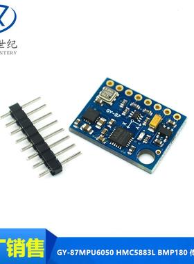 GY-87 10DOF MPU6050 HMC5883L BMP180 传感器模块