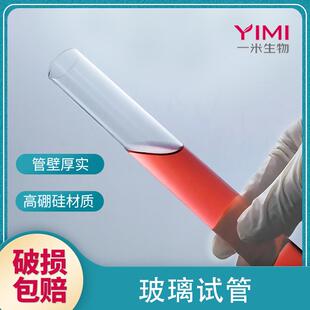 高硼硅玻璃试管带塞平口圆底耐高温物理化学实验室器材用试管毛刷