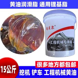 00号半流体泵车叉车轴承黄油 通用锂基脂高温工程机械润滑脂1