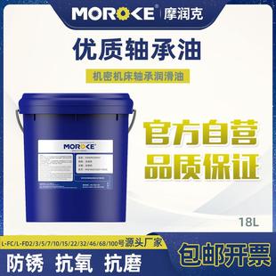 FD轴承油2 包邮 100油膜轴承油