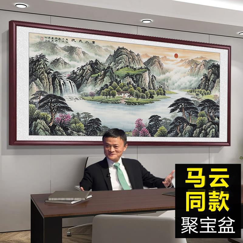 聚宝盆旭日东升客厅挂画国画沙发背景墙画办公室字画装饰画靠山图