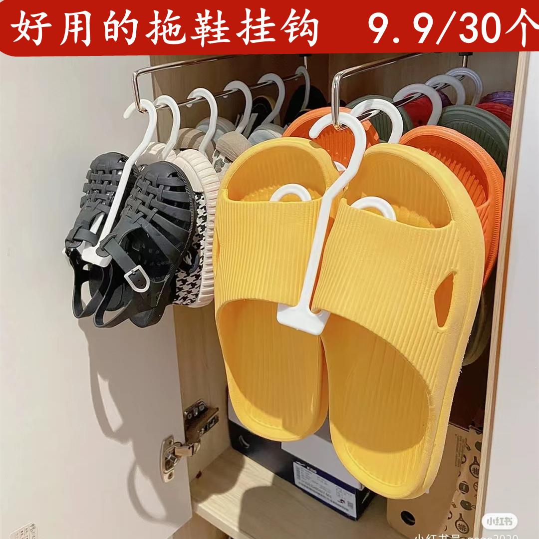 超市拖鞋挂钩置物架加长塑料晾鞋架人字拖收纳棉拖毛拖挂钩吊钩子