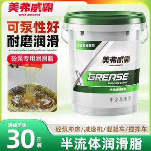 1号挖机锂基脂大桶15kg 混凝土砼泵专用润滑脂0 黄油润滑脂3