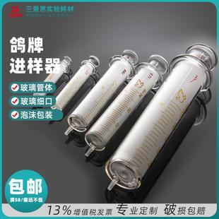 100mL 鸽牌进样器加墨用玻璃针筒实验室教学仪器