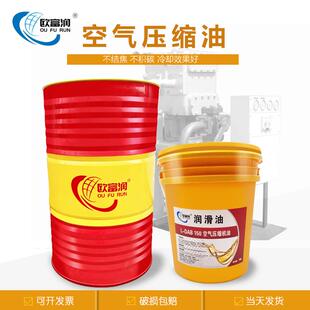 150全合成螺杆式 活塞式 DAB100 68号大桶 空气压缩机油32L DAH46