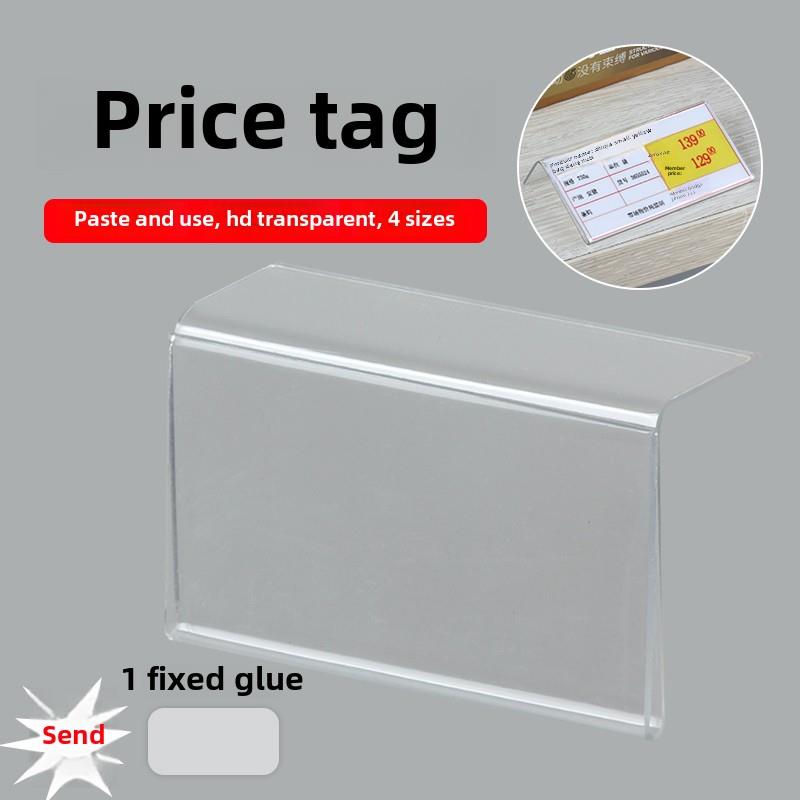 超市标价牌货架透明可粘贴塑料价签卡条L型标签套便利店价格卡套