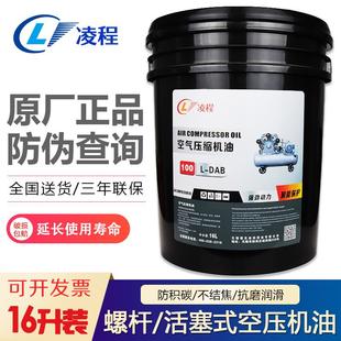螺杆式 空气压缩机气泵机通用润滑油 空压机专用机油150 大桶活塞式