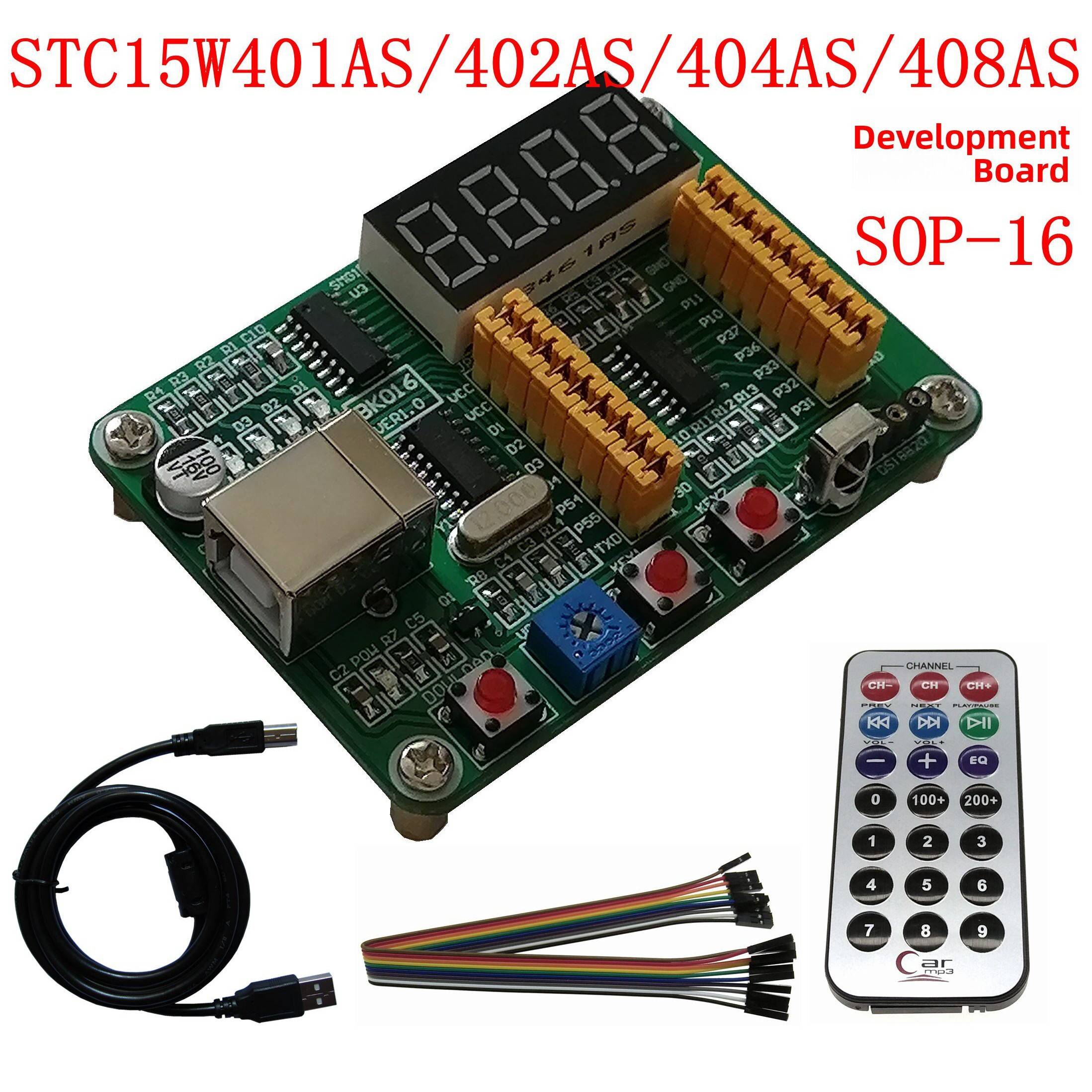 STC15W408AS开发板STC15W401AS单片机STC15W学习板51实验板SOP16图片