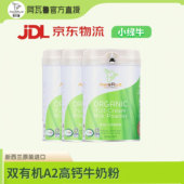 阿瓦鲁新西兰进口双有机A2牛奶粉成人儿童全脂高钙中老年学生奶粉