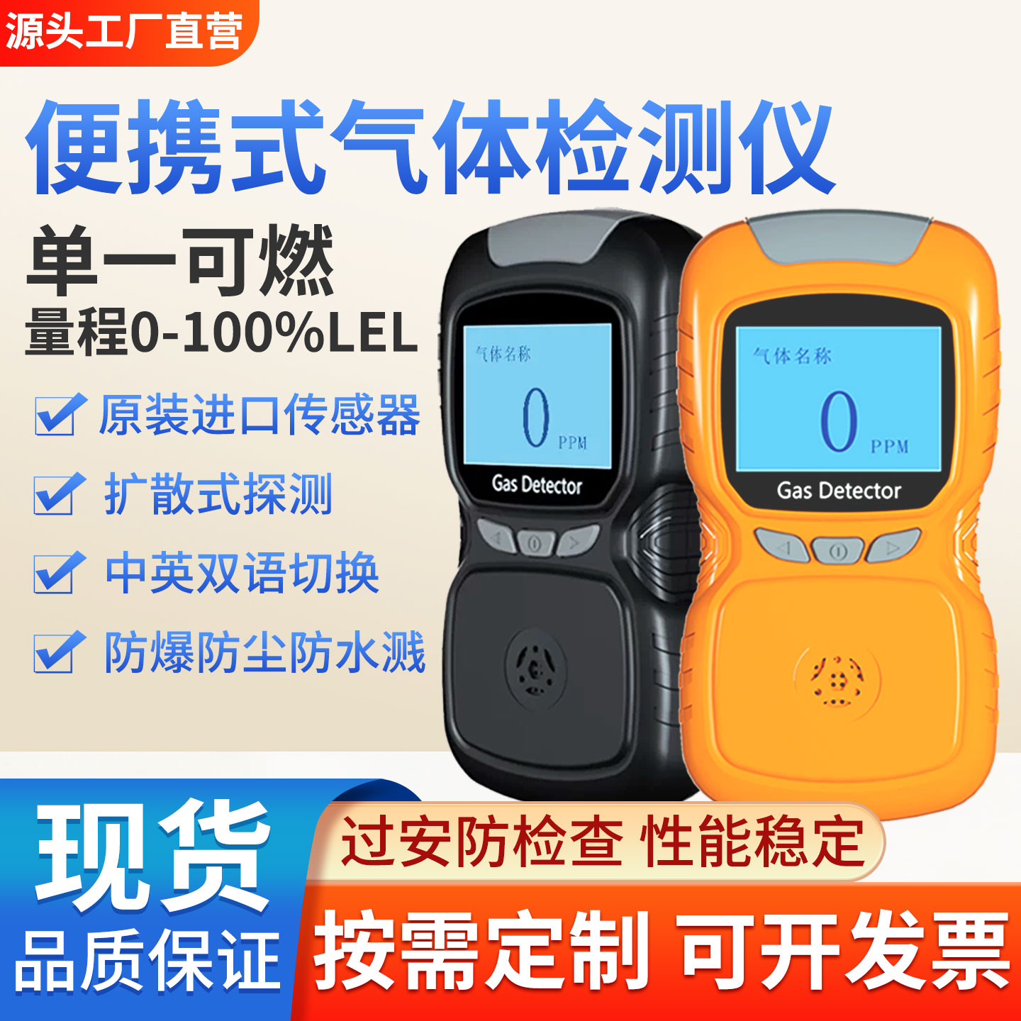 普利通便携式气体检测仪氨气可燃气氧气硫化氢一氧化碳三防报警器