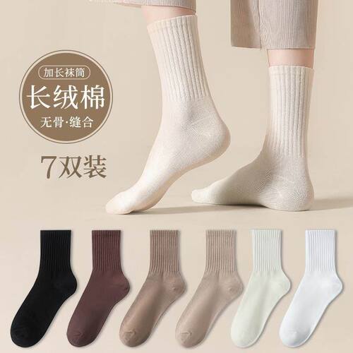 袜子女秋冬季中筒袜棉袜堆堆袜长袜男士黑白无骨月子袜冬秋长筒袜