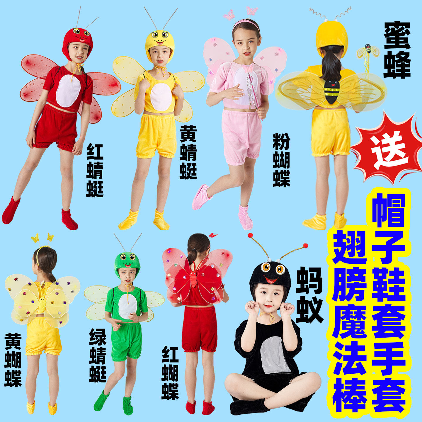 儿童蚂蚁过河演出服动物表演服蜻蜓蝴蝶幼儿园卡通表演服装小蜜蜂
