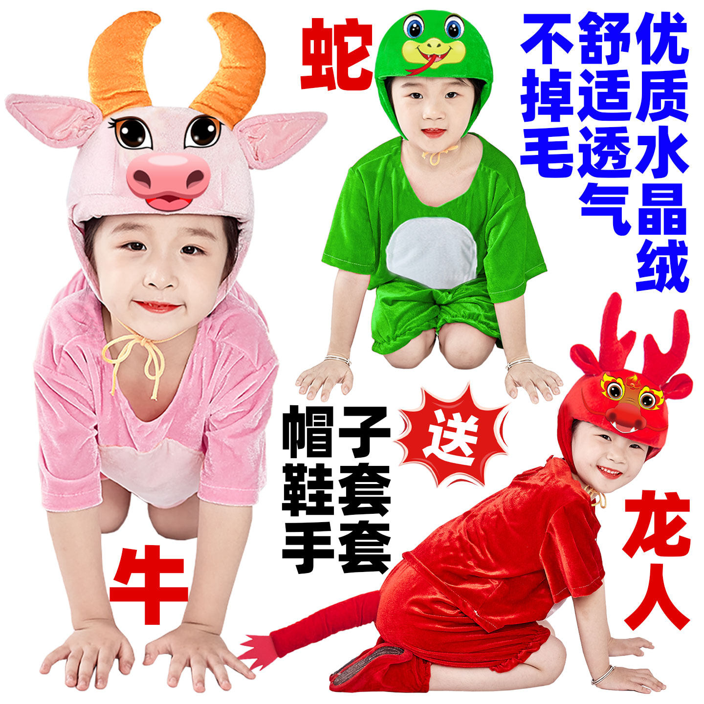 六一儿童动物演出服小龙人卡通表演服青蛇牛表演服装小牛蛇小青龙