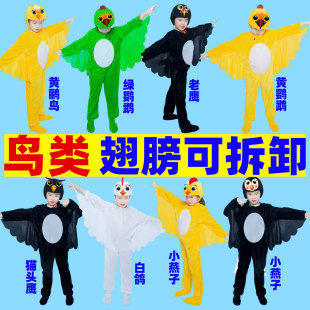 小鸟儿童动物演出服老鹰猫头鹰卡通表演服鹦鹉黄鹂小燕子表演服装
