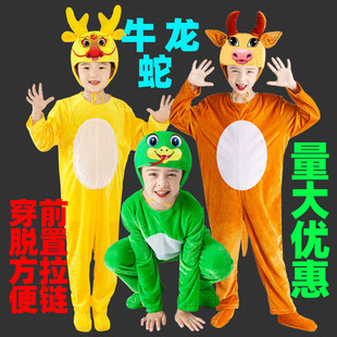 六一儿童动物演出服小龙人卡通表演服青蛇牛表演服装小牛蛇小青龙