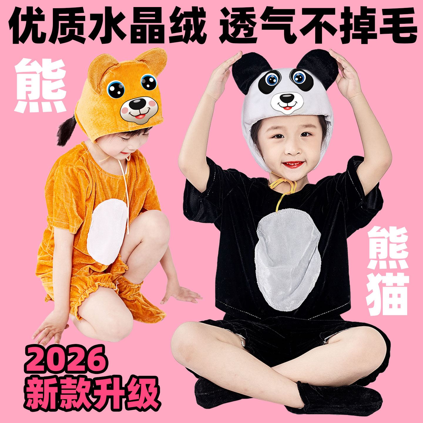 大熊猫动物演出服儿童小熊猫卡通表演服小动物熊表演服装小熊熊猫