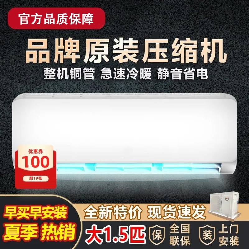 San菱空调圆柱大2/3匹单冷定频一级能效冷暖两用家用变频省电挂机