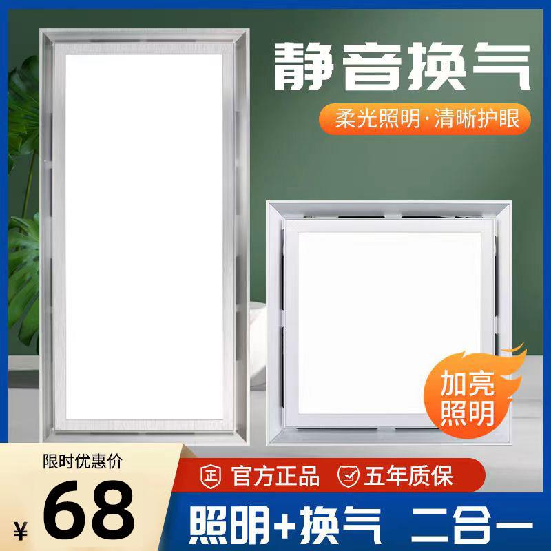 照明排气二合一集成吊顶扣灯带风扇led厨房卫生间浴室