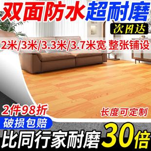 双面防水 PVC地板革实心工程革3米3.3米3.7米宽地板贴地胶地毯