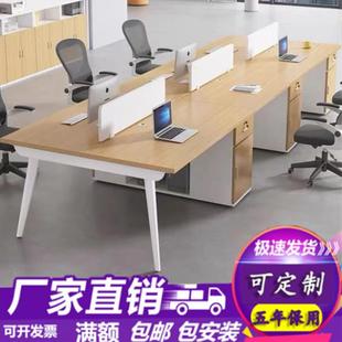 职员办公桌椅组合简约现代电脑桌4双6六人位屏风卡座办公室员工位