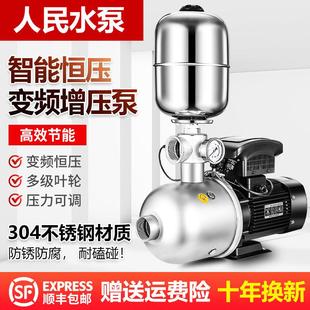 人民CHL不锈钢自吸变频恒压增压泵220v静音家用全自动商用380V