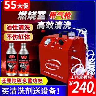 汽车燃烧室积碳清洗剂泡沫除碳清除发动机气缸活塞去污设备工具
