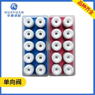 单向阀 喷水织机配件 韩国进口钛白太白单向阀纬纱逆止阀水阀纺配