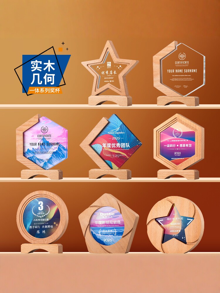 新款实木水晶奖杯定制定做公司年会颁奖优秀员工奖杯订制创意奖杯