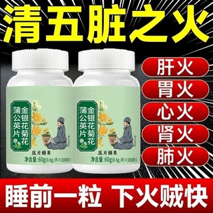 【经常上火】金银花降火菊花蒲公英清热解毒去火去五脏之火下火快