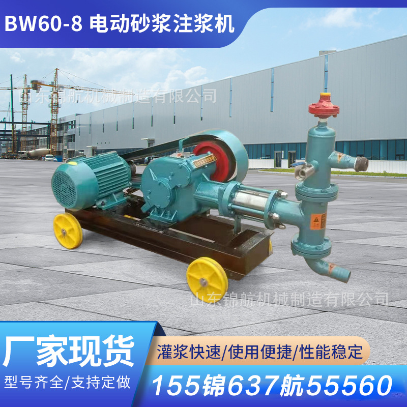 BW60注浆机砂浆水泥 护坡加固高压泥浆泵 建筑工程桥梁砂浆注浆机