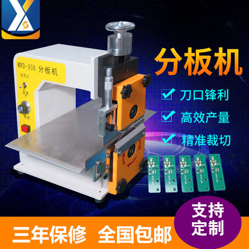 全自动走板式分板机PCB铝基板剪板机FR4切板机V-CUT板智能割板机