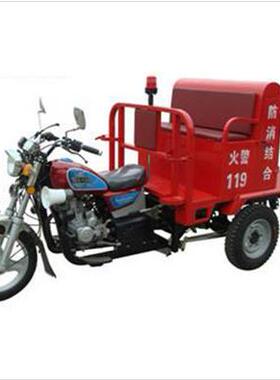 正三轮消防摩托车 XMC JB/9.6-SAD150ZH三轮消防摩托车