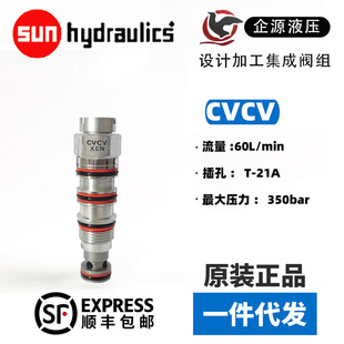 sunhydraulics 阀 XAN 插装 CVCV CVCVXBN 全新原装 单向阀 正品