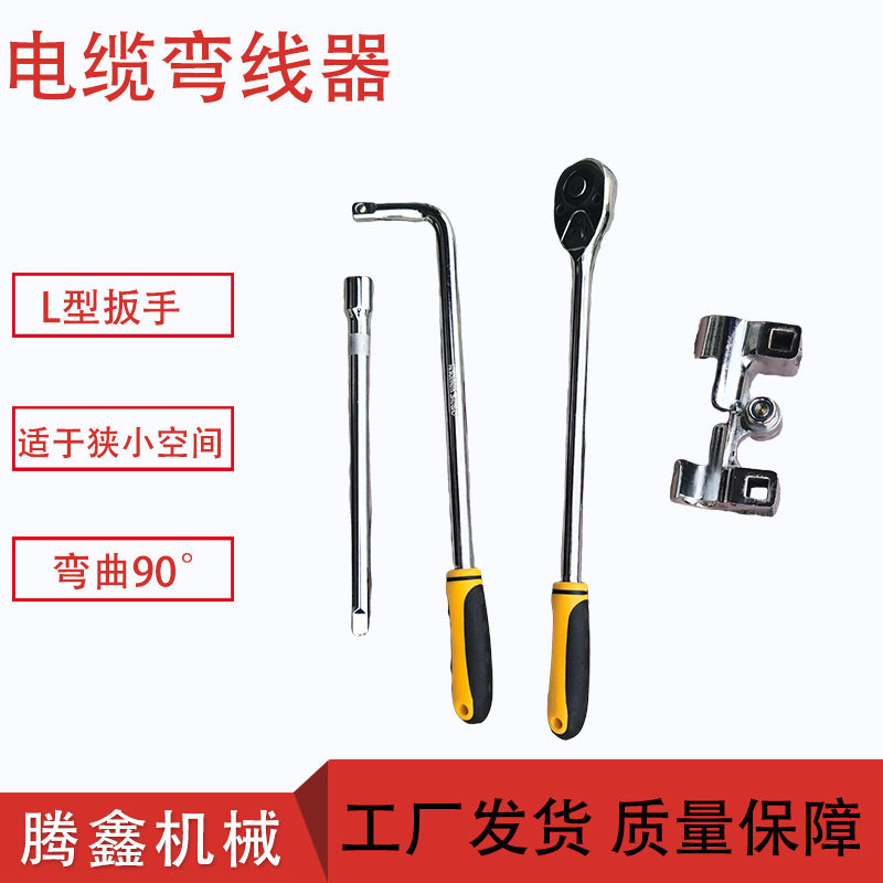 手动电缆弯线器CCD适于狭小空间电工电缆90°弯曲棘轮电缆弯管器
