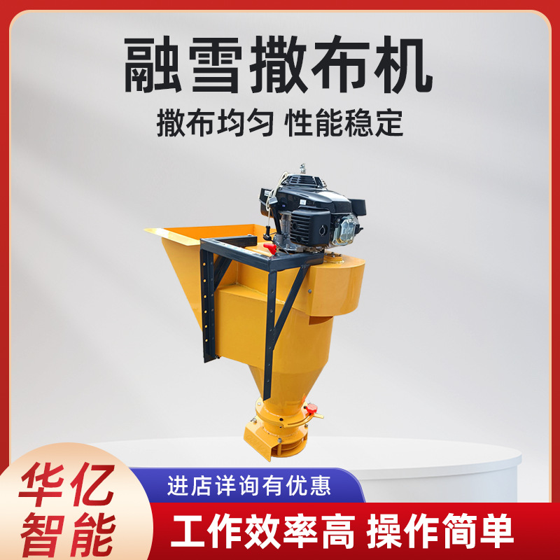 车挂式除雪撒盐机道路清雪除冰设备车载式融雪撒布机