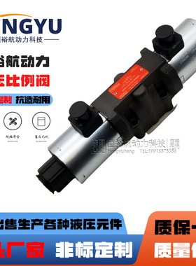 雅歌辉托斯液压阀ARGO-HYTOS电磁比例阀PRM6-103Y11/80-24E1K1-A