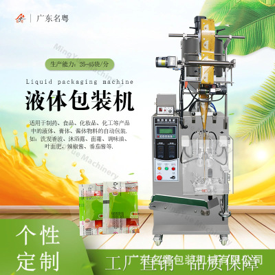 连袋多包切洗发水包装机 四边封搓泥宝包装机 小袋装乳霜液体机