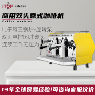 商用双头咖啡机稳压9Bar萃取电控E61冲煮头11L子母锅炉意式咖啡机