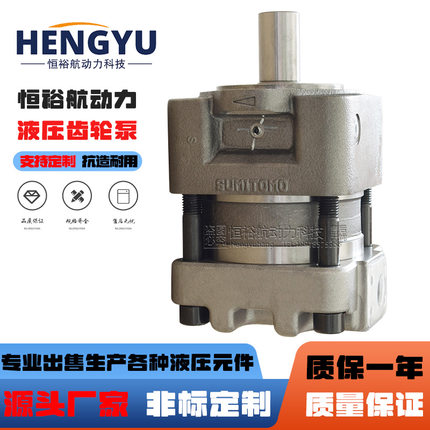 住友SUMITOMO齿轮泵QT23-4 QT33-10 QT43-20 QT53-40 QT63-80 泵