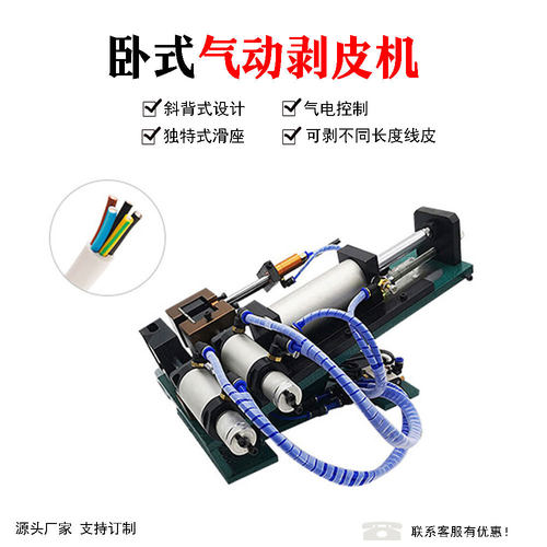 自动剥线机气动剥皮扭线机3F卧式4F脱皮机多芯护套线裁线机
