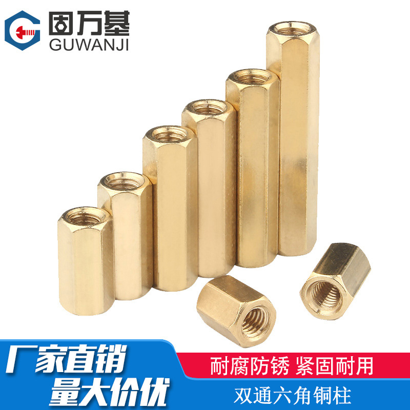 双通六角铜柱双头六角隔离柱螺母柱主板机箱铜柱螺柱M2M3M4M5M6