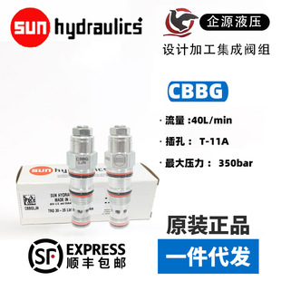sunhydraulics 阀 LCN 插装 CBBG CBDGLJN 全新原装 平衡阀 正品