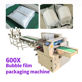 Bubble film packaging machine 600XBubble bag sealing machine