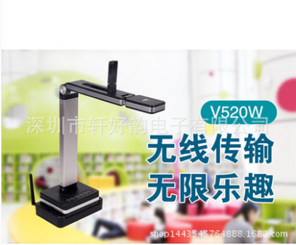 良田高拍仪V520W无线wifi手机远程移动实物投影双摄像头视频展台