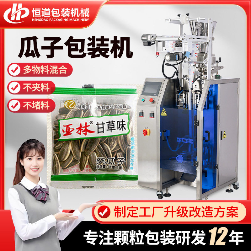颗粒包装机 食品瓜子量杯定量包装机 全自动坚果干果包装机械定制