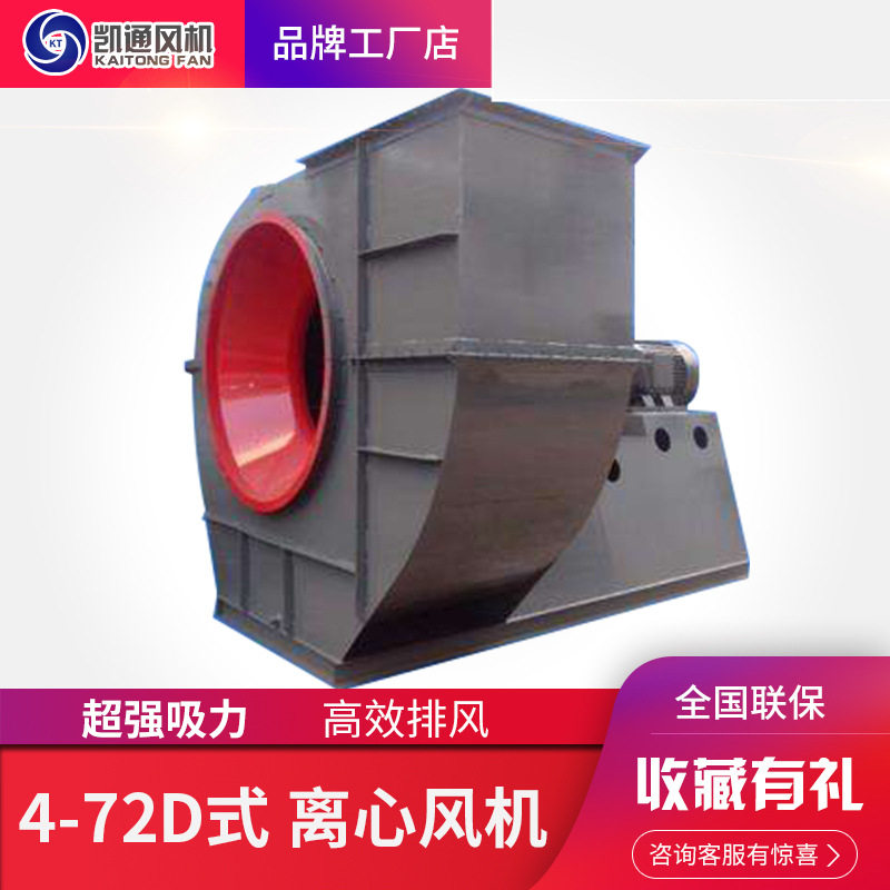 供应4-72环保风机 无纺布生产线配套无纺布风机排烟耐磨离心风机