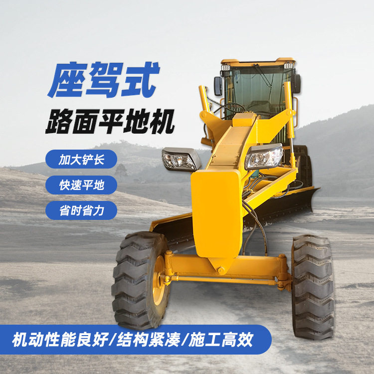 适合小空间使用的座驾式平地机筑路施工一体式刮平机3.2米铲
