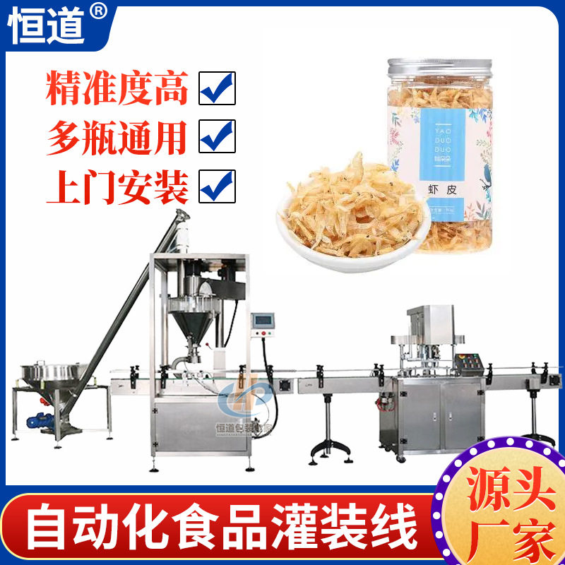 海鲜虾皮自动灌装机多功能