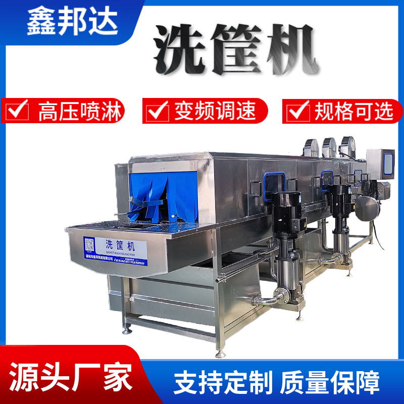 全自动物流筐清洗设备 餐具托盘筐洗筐机 高压喷淋周转筐清洗机