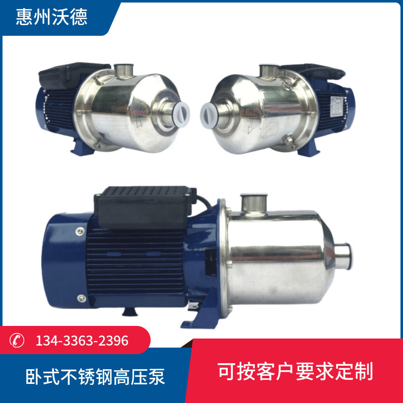 WUODOR沃德卧式多级离心泵DW4-30/075农田灌溉输送泵不锈钢高压泵